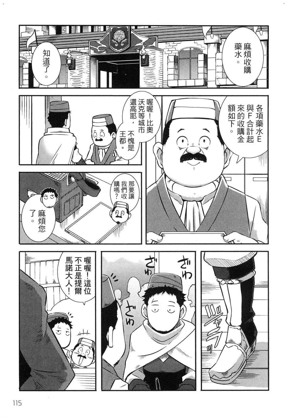 [風的工房][ブッチャーU×ムンムン×水龍敬] せっかくチートを貰って異世界に転移したんだから、 好きなように生きてみたい 1 難得拿到外掛轉生至異世界，就想要隨心所欲過生活 1