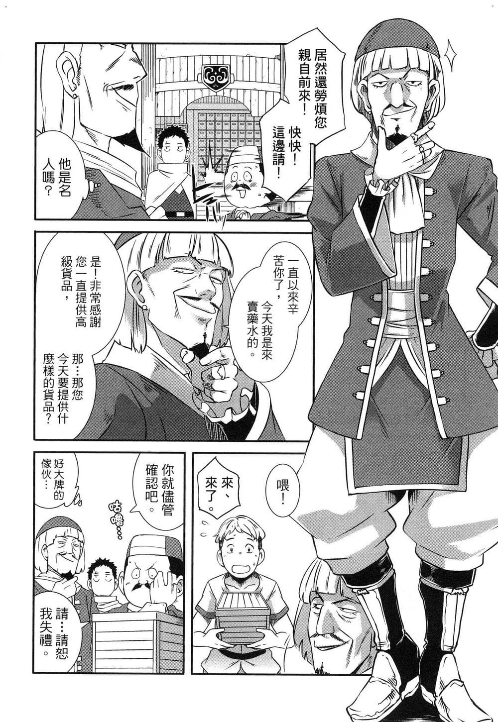 [風的工房][ブッチャーU×ムンムン×水龍敬] せっかくチートを貰って異世界に転移したんだから、 好きなように生きてみたい 1 難得拿到外掛轉生至異世界，就想要隨心所欲過生活 1