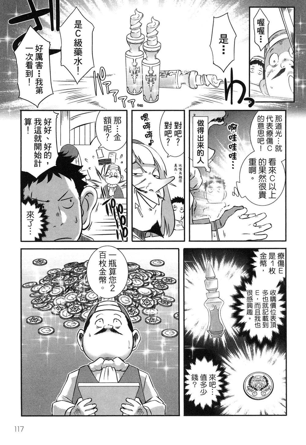 [風的工房][ブッチャーU×ムンムン×水龍敬] せっかくチートを貰って異世界に転移したんだから、 好きなように生きてみたい 1 難得拿到外掛轉生至異世界，就想要隨心所欲過生活 1