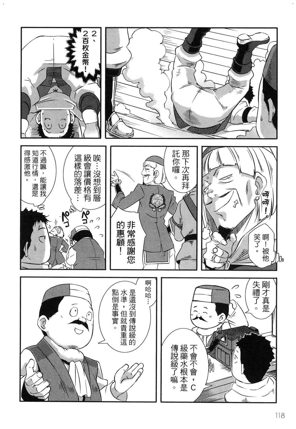 [風的工房][ブッチャーU×ムンムン×水龍敬] せっかくチートを貰って異世界に転移したんだから、 好きなように生きてみたい 1 難得拿到外掛轉生至異世界，就想要隨心所欲過生活 1