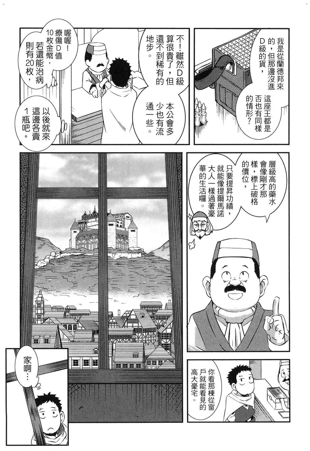 [風的工房][ブッチャーU×ムンムン×水龍敬] せっかくチートを貰って異世界に転移したんだから、 好きなように生きてみたい 1 難得拿到外掛轉生至異世界，就想要隨心所欲過生活 1