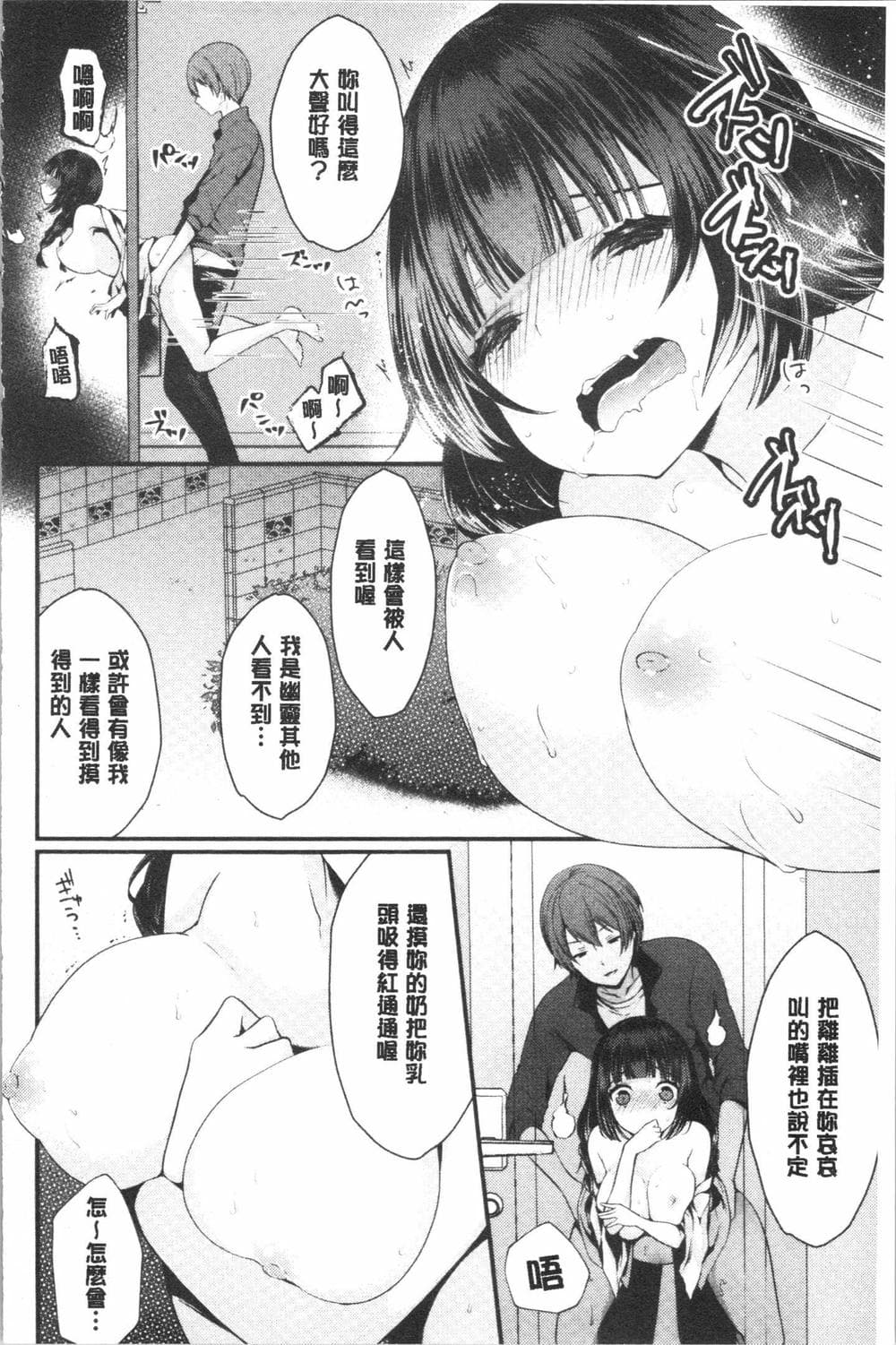 [4K漢化組][まれお] 裏アカ乙女発情期