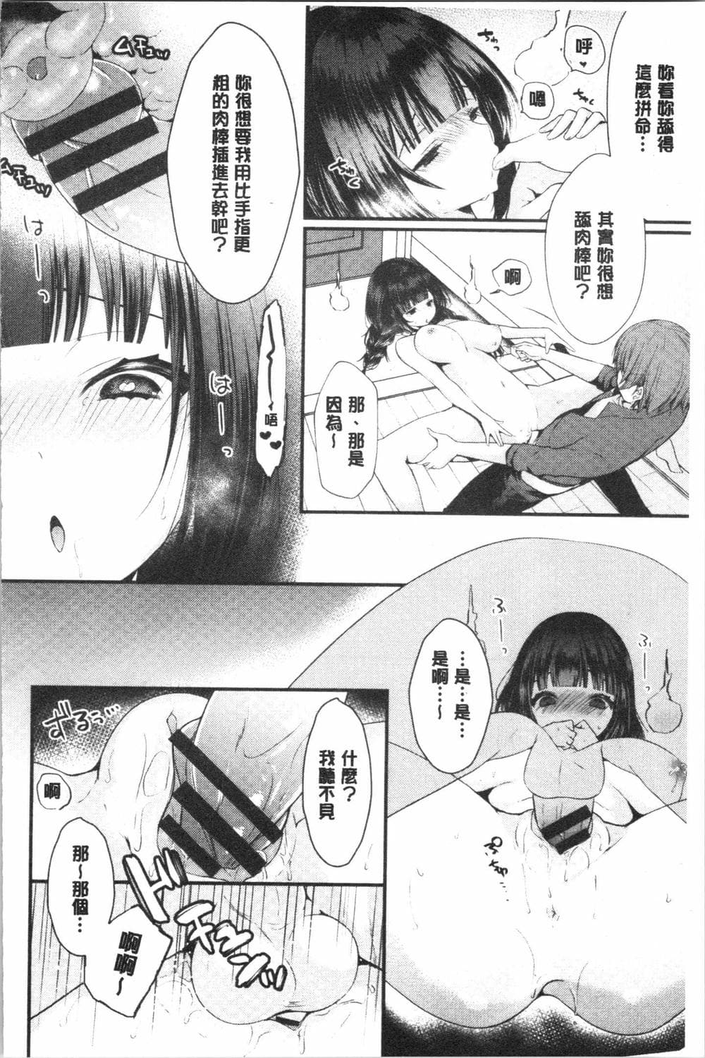 [4K漢化組][まれお] 裏アカ乙女発情期