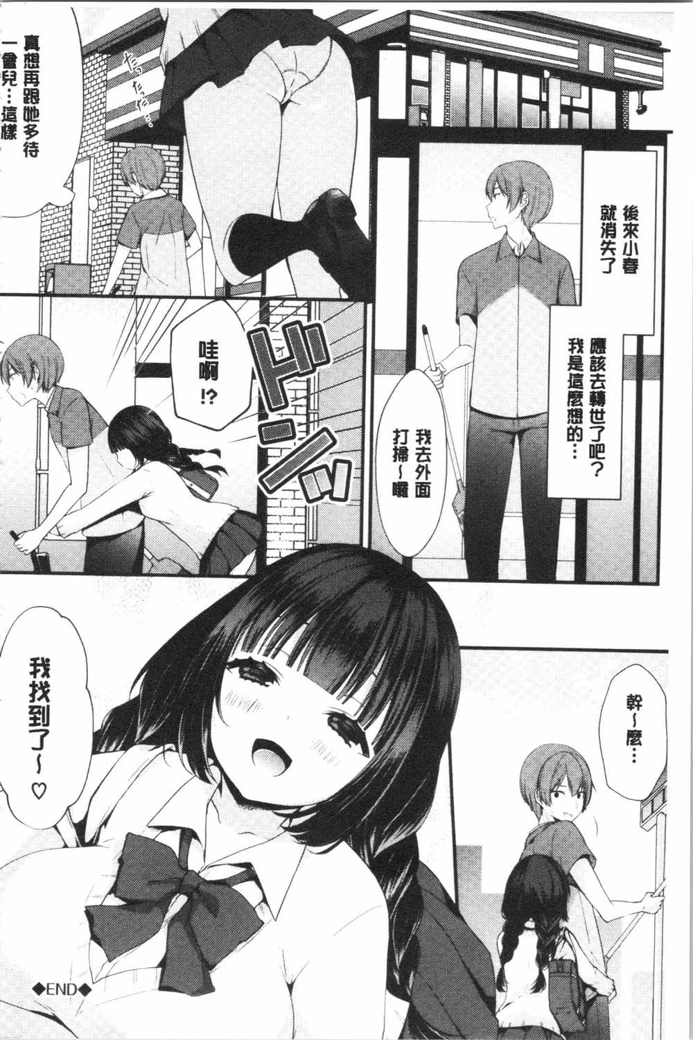 [4K漢化組][まれお] 裏アカ乙女発情期