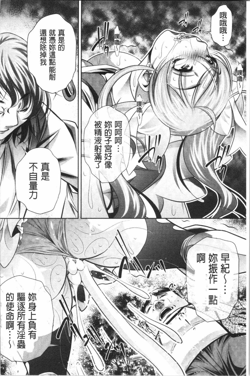 [4K漢化組][NABURU] 家庭崩悶