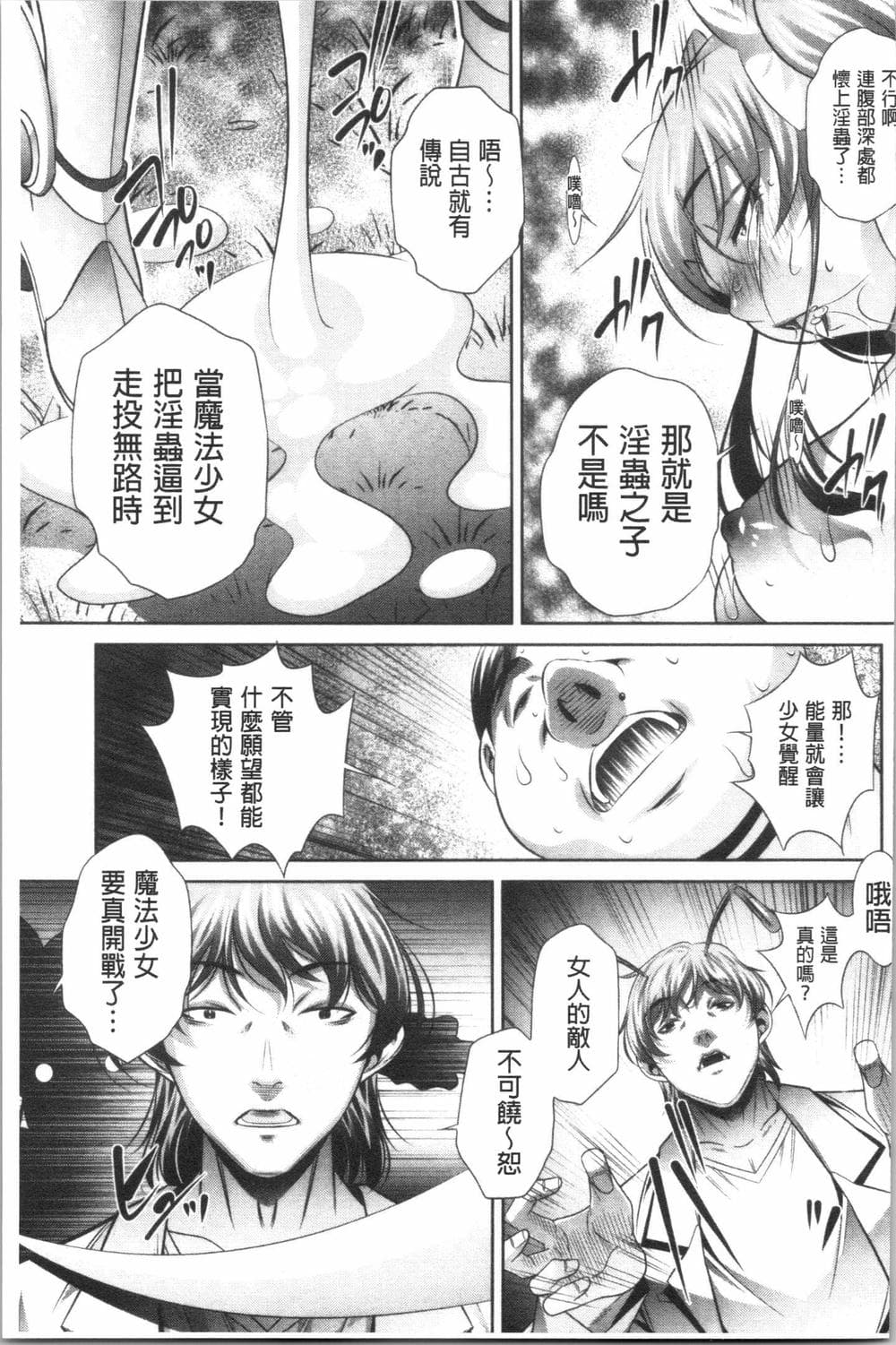 [4K漢化組][NABURU] 家庭崩悶