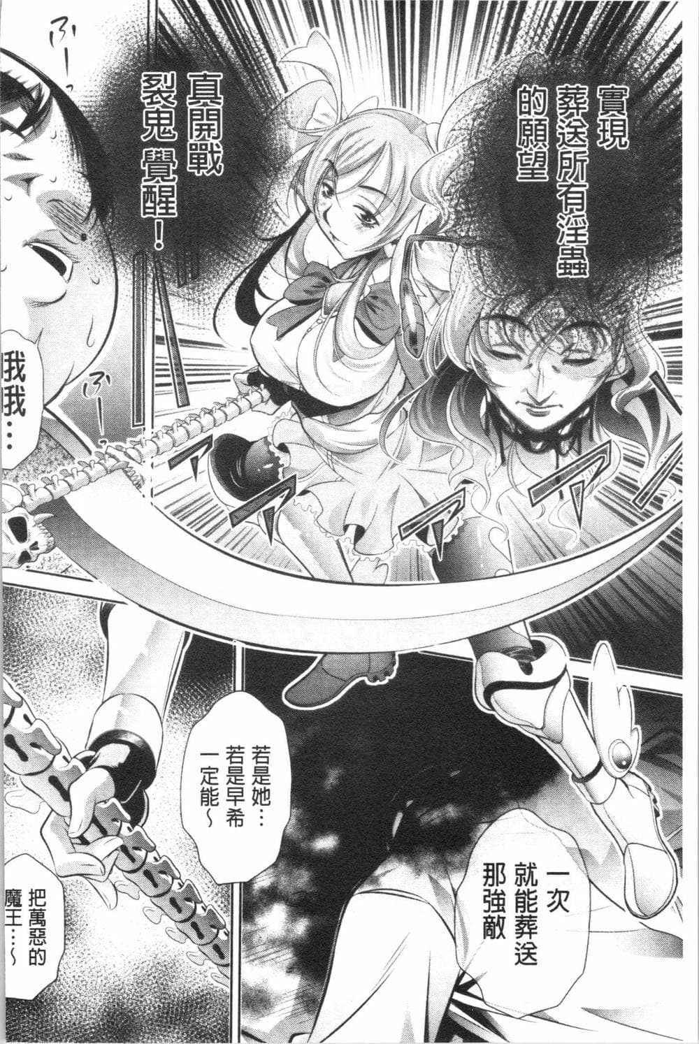 [4K漢化組][NABURU] 家庭崩悶
