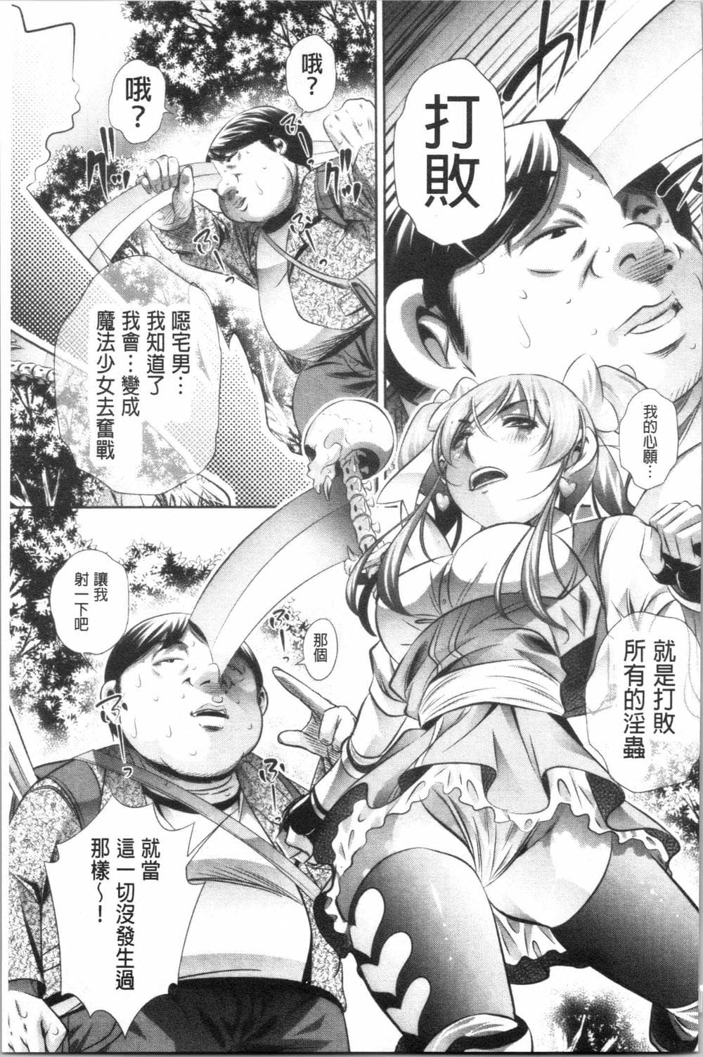 [4K漢化組][NABURU] 家庭崩悶
