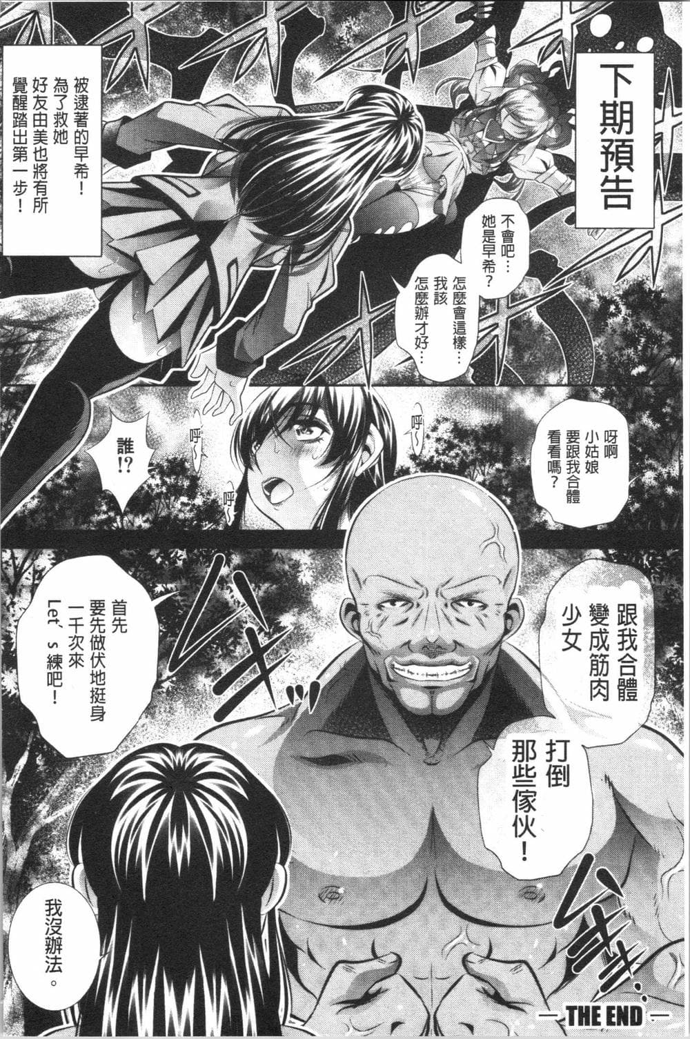 [4K漢化組][NABURU] 家庭崩悶
