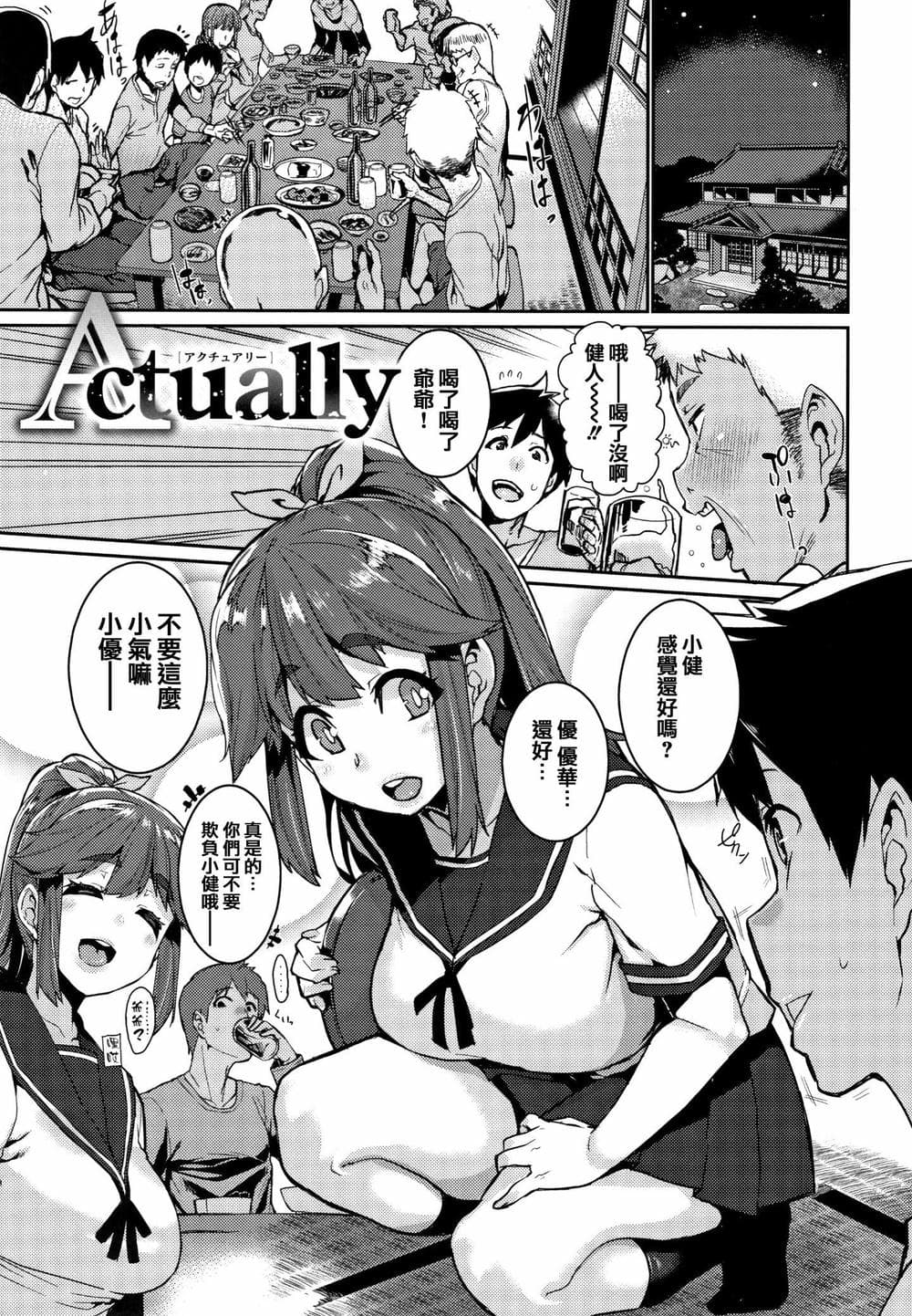 [篆儀通文書坊漢化][変熊] Libido