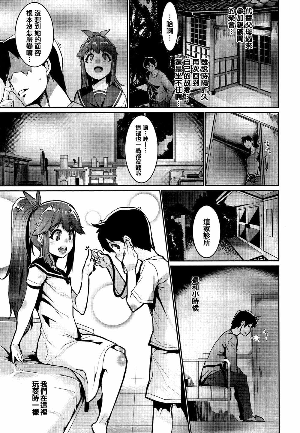 [篆儀通文書坊漢化][変熊] Libido