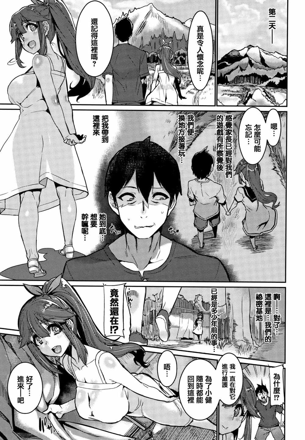[篆儀通文書坊漢化][変熊] Libido