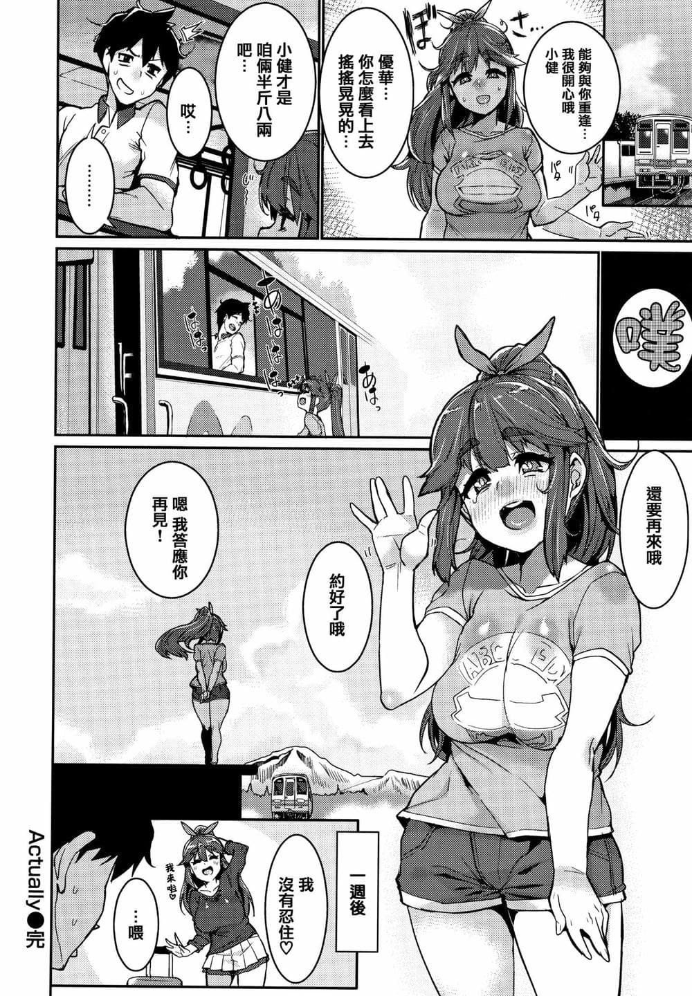 [篆儀通文書坊漢化][変熊] Libido