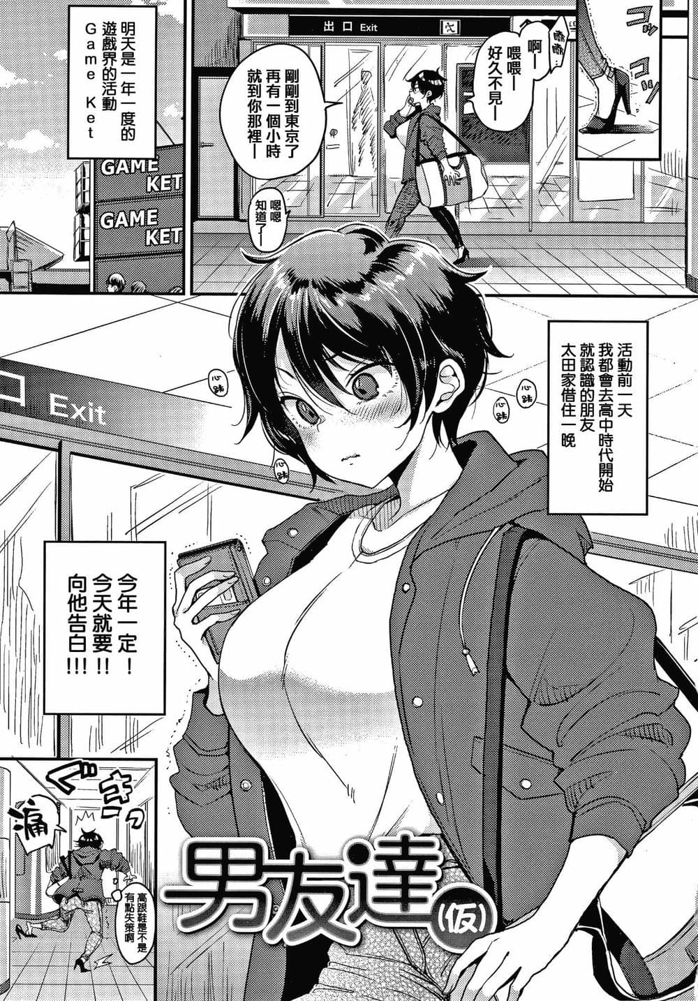 [篆儀通文書坊漢化][もじゃりん] 断れない系