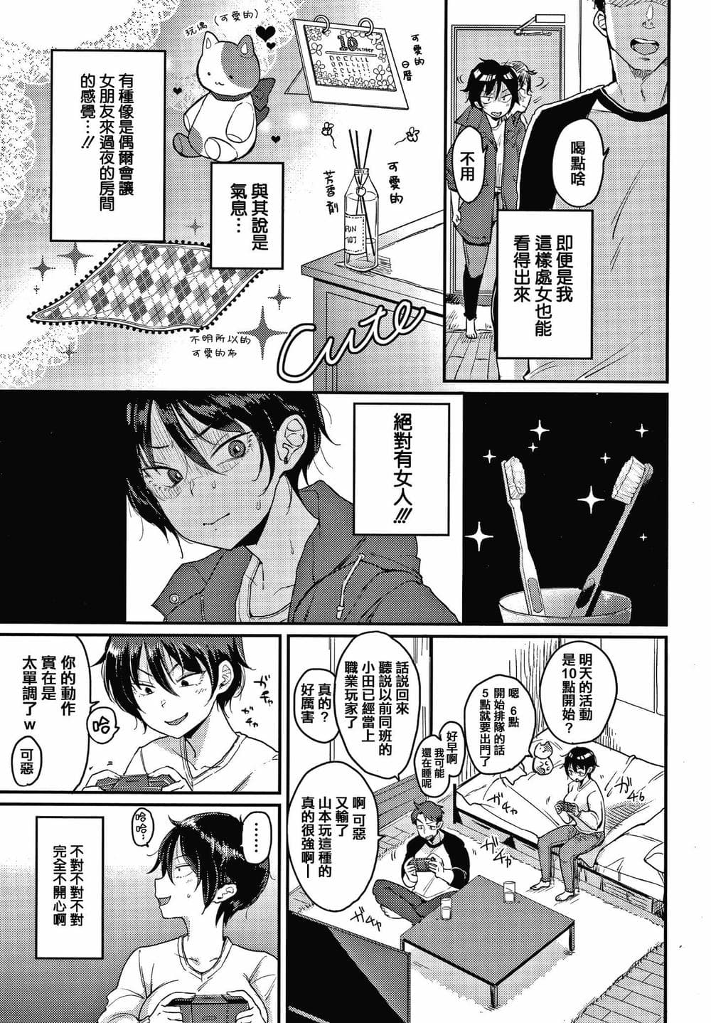 [篆儀通文書坊漢化][もじゃりん] 断れない系