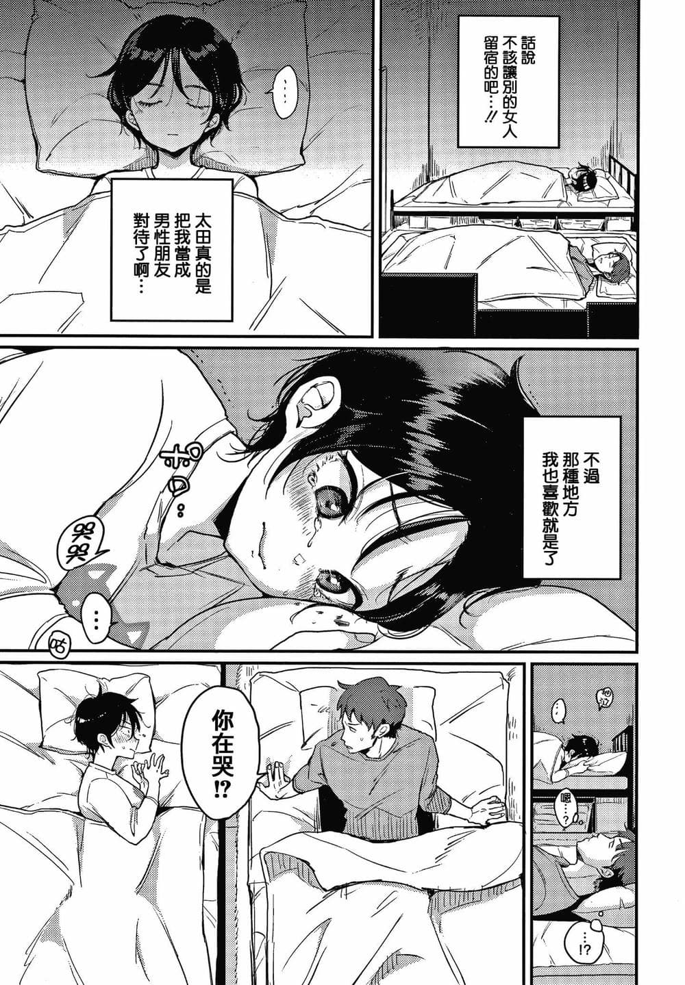 [篆儀通文書坊漢化][もじゃりん] 断れない系