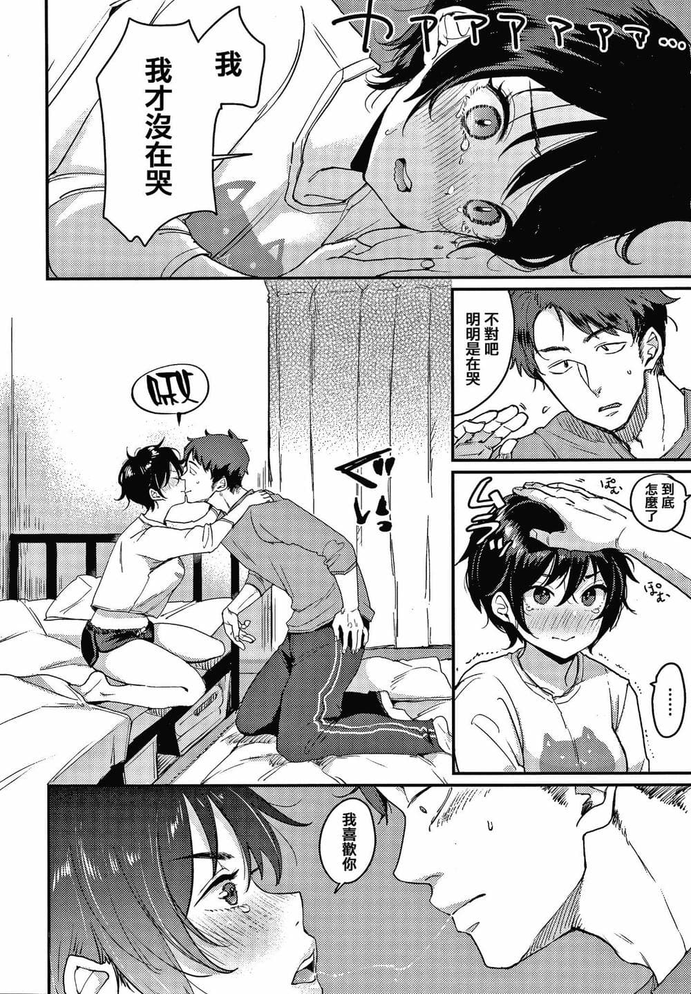 [篆儀通文書坊漢化][もじゃりん] 断れない系