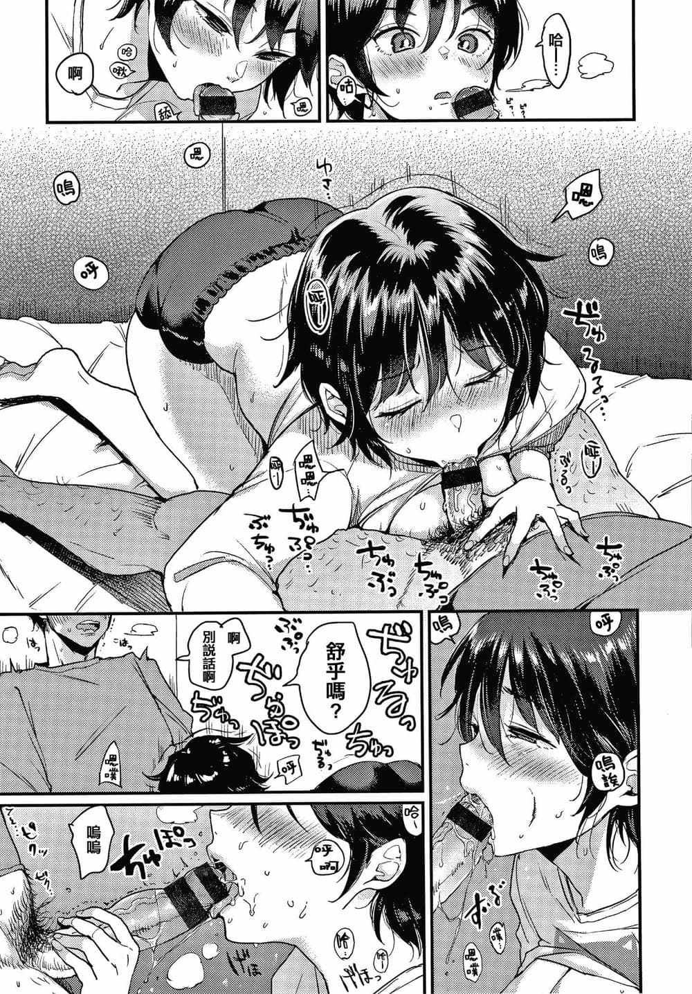 [篆儀通文書坊漢化][もじゃりん] 断れない系