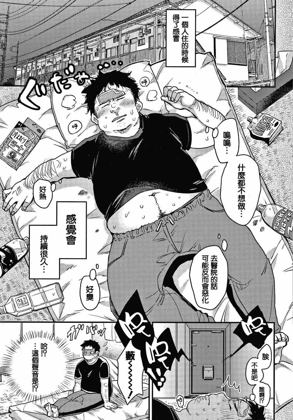 [篆儀通文書坊漢化][もじゃりん] 断れない系
