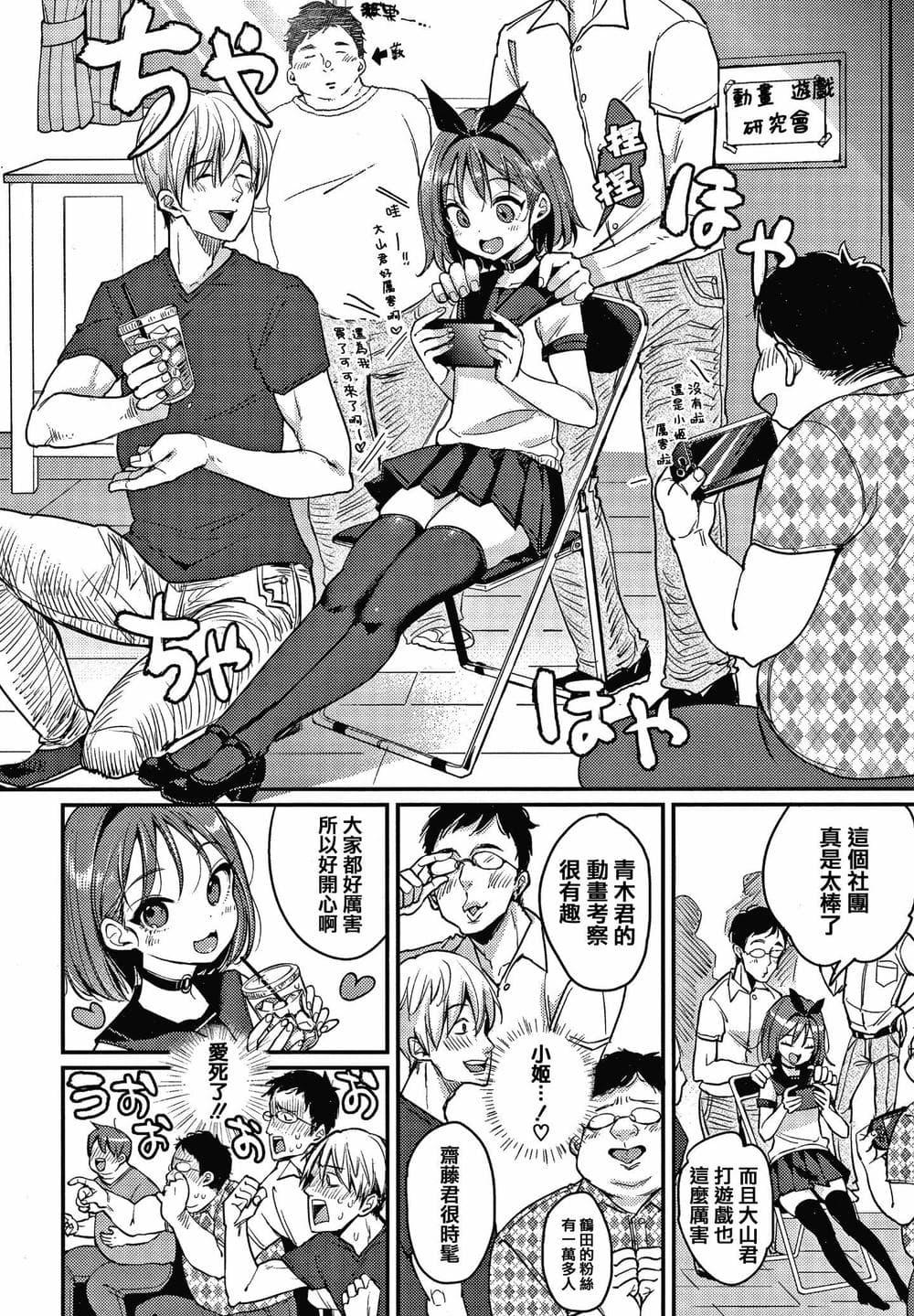 [篆儀通文書坊漢化][もじゃりん] 断れない系