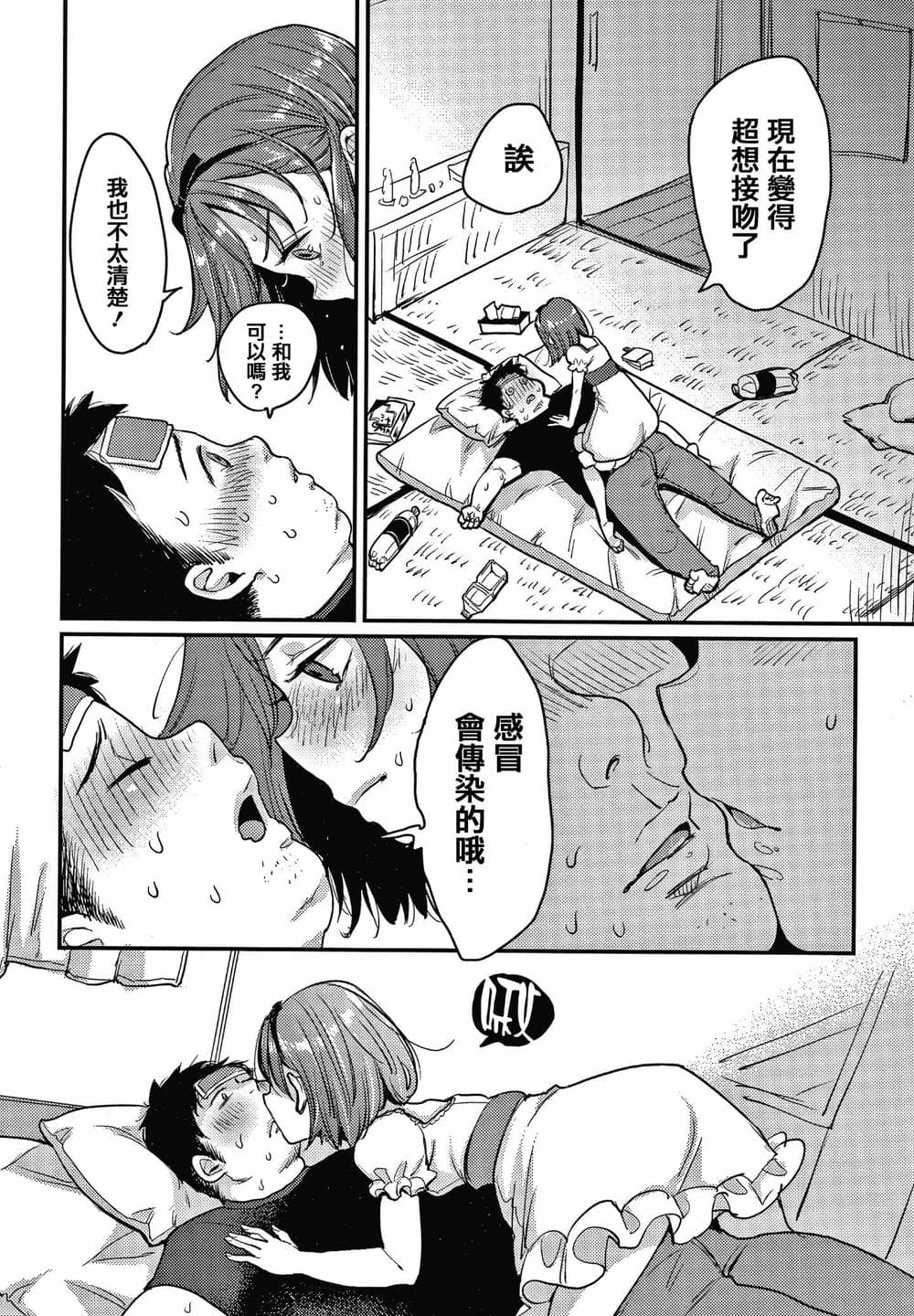 [篆儀通文書坊漢化][もじゃりん] 断れない系