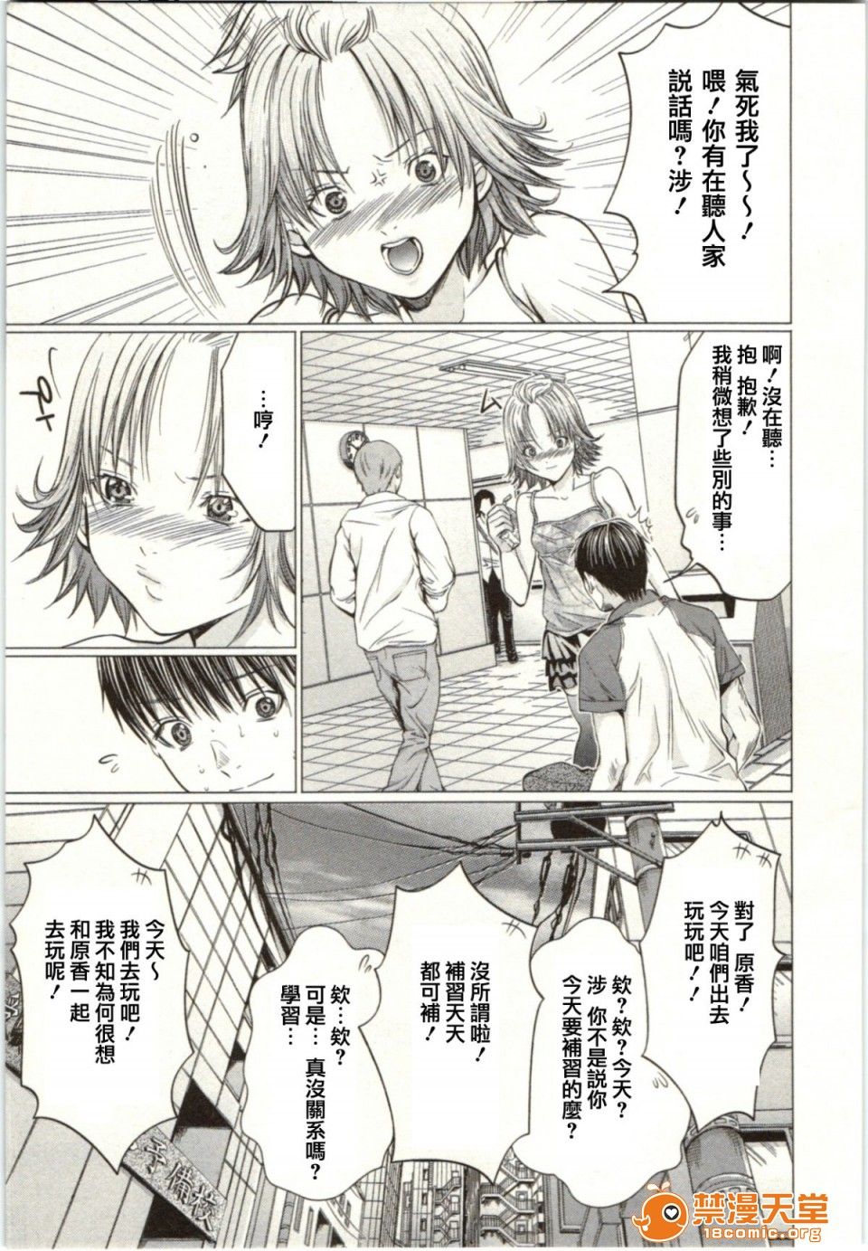 [宮崎摩耶] Blush-DC～秘・蜜～2