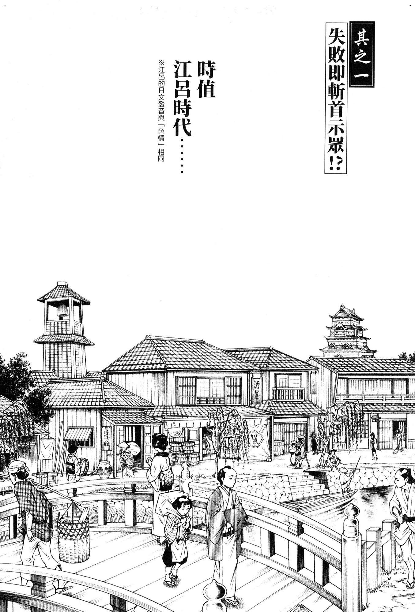[風的工房][春輝] あらくさ忍法帖 1 霰草忍法帖 1