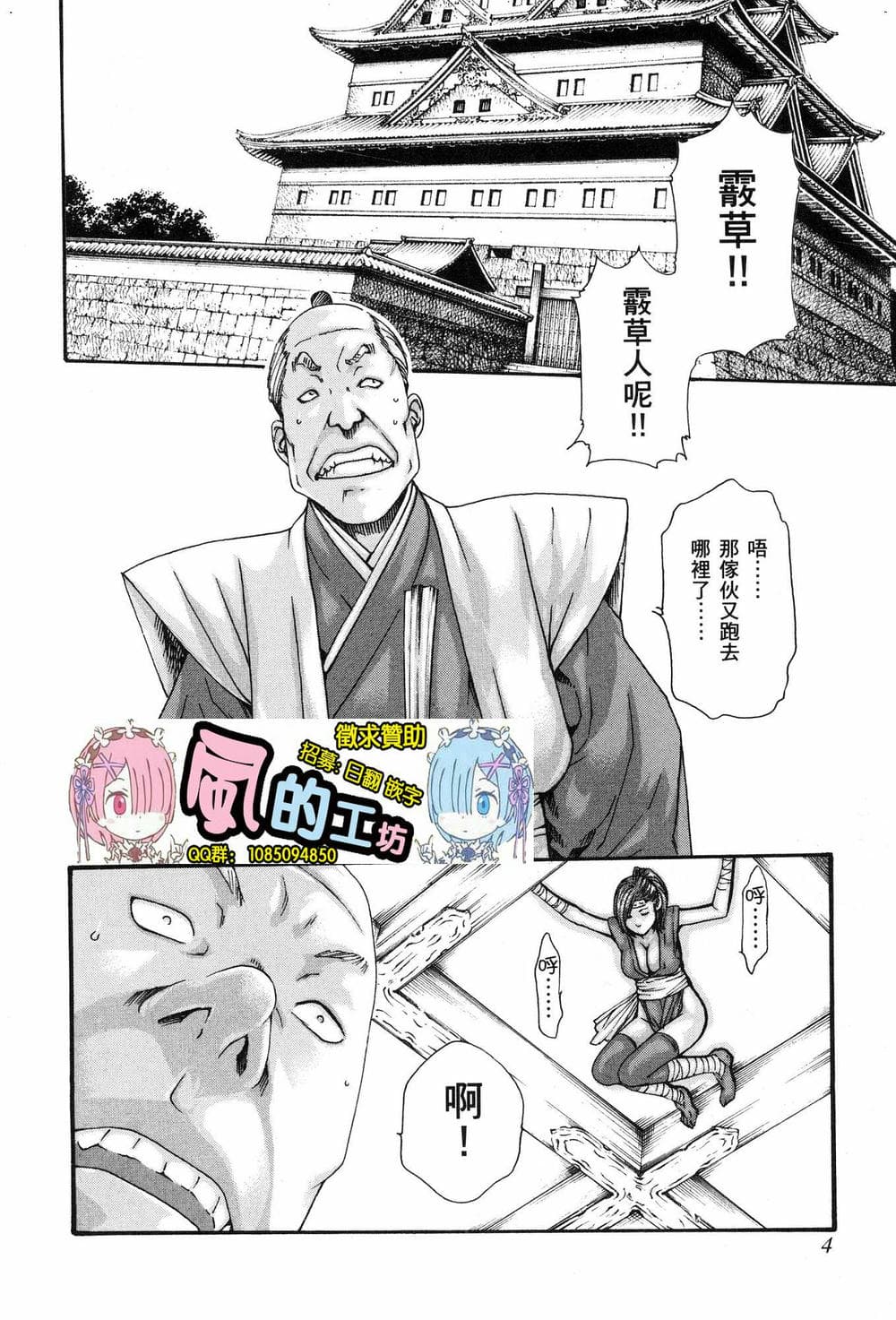[風的工房][春輝] あらくさ忍法帖 1 霰草忍法帖 1