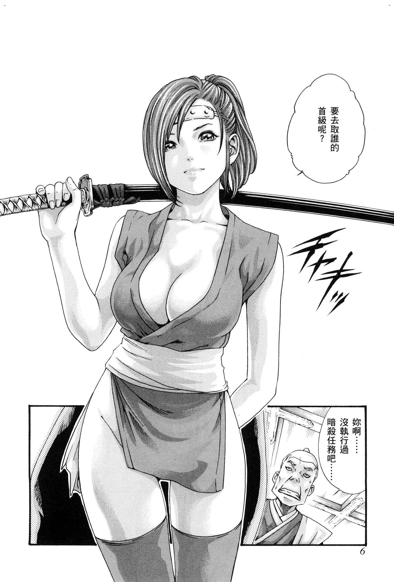 [風的工房][春輝] あらくさ忍法帖 1 霰草忍法帖 1