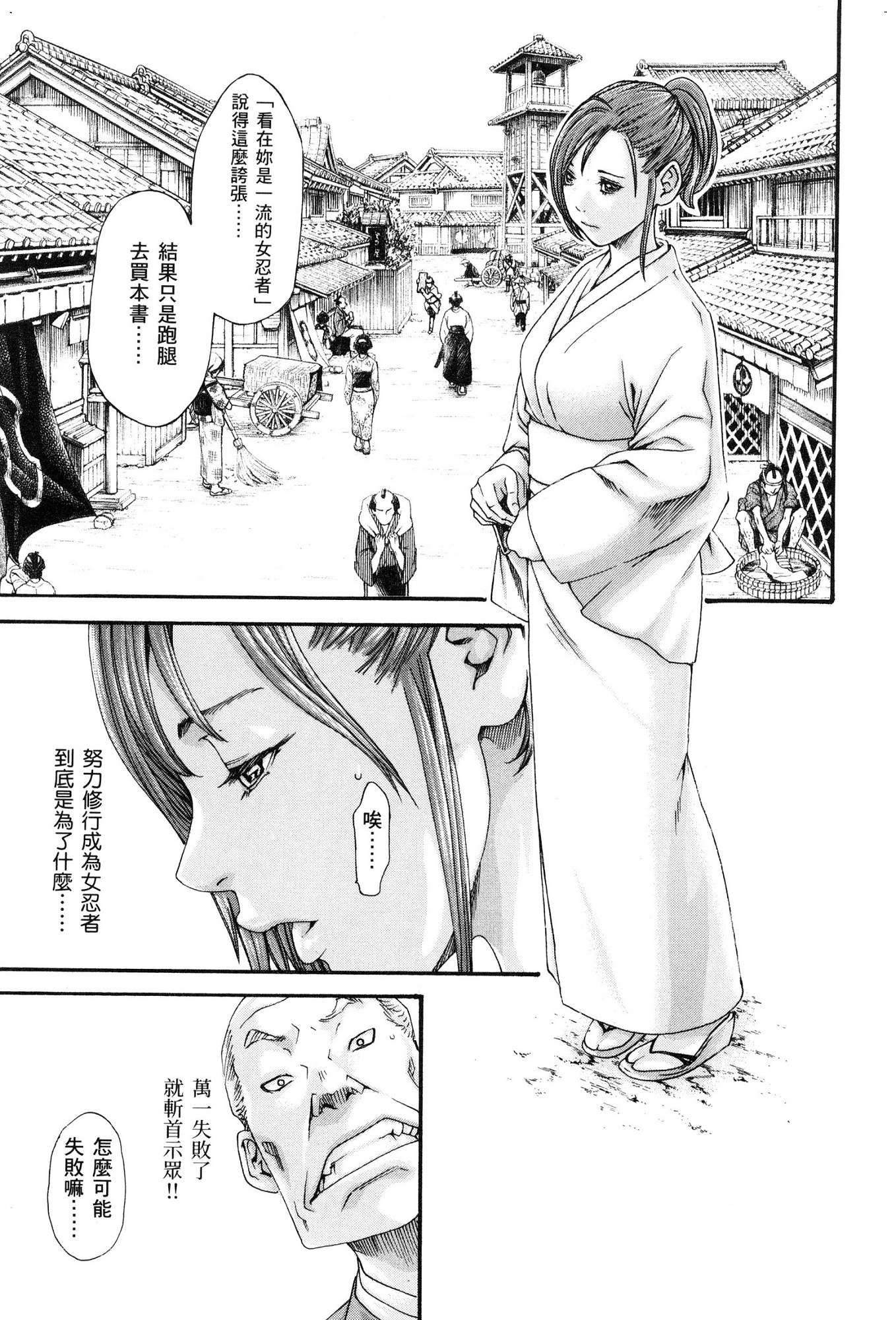 [風的工房][春輝] あらくさ忍法帖 1 霰草忍法帖 1