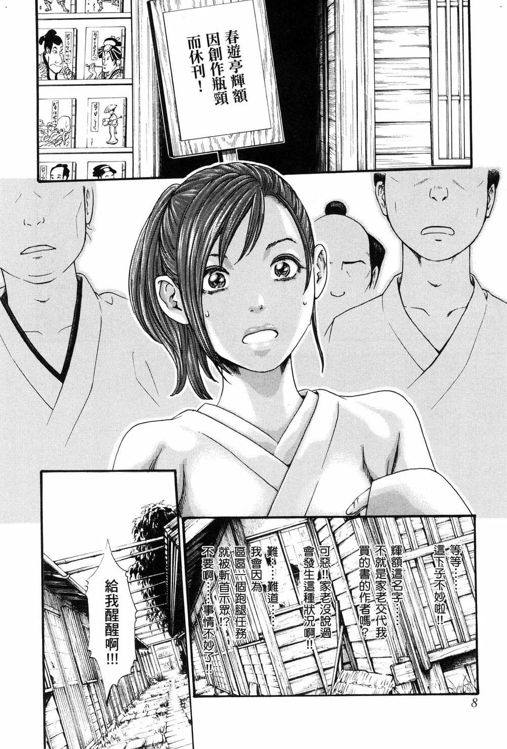 [風的工房][春輝] あらくさ忍法帖 1 霰草忍法帖 1