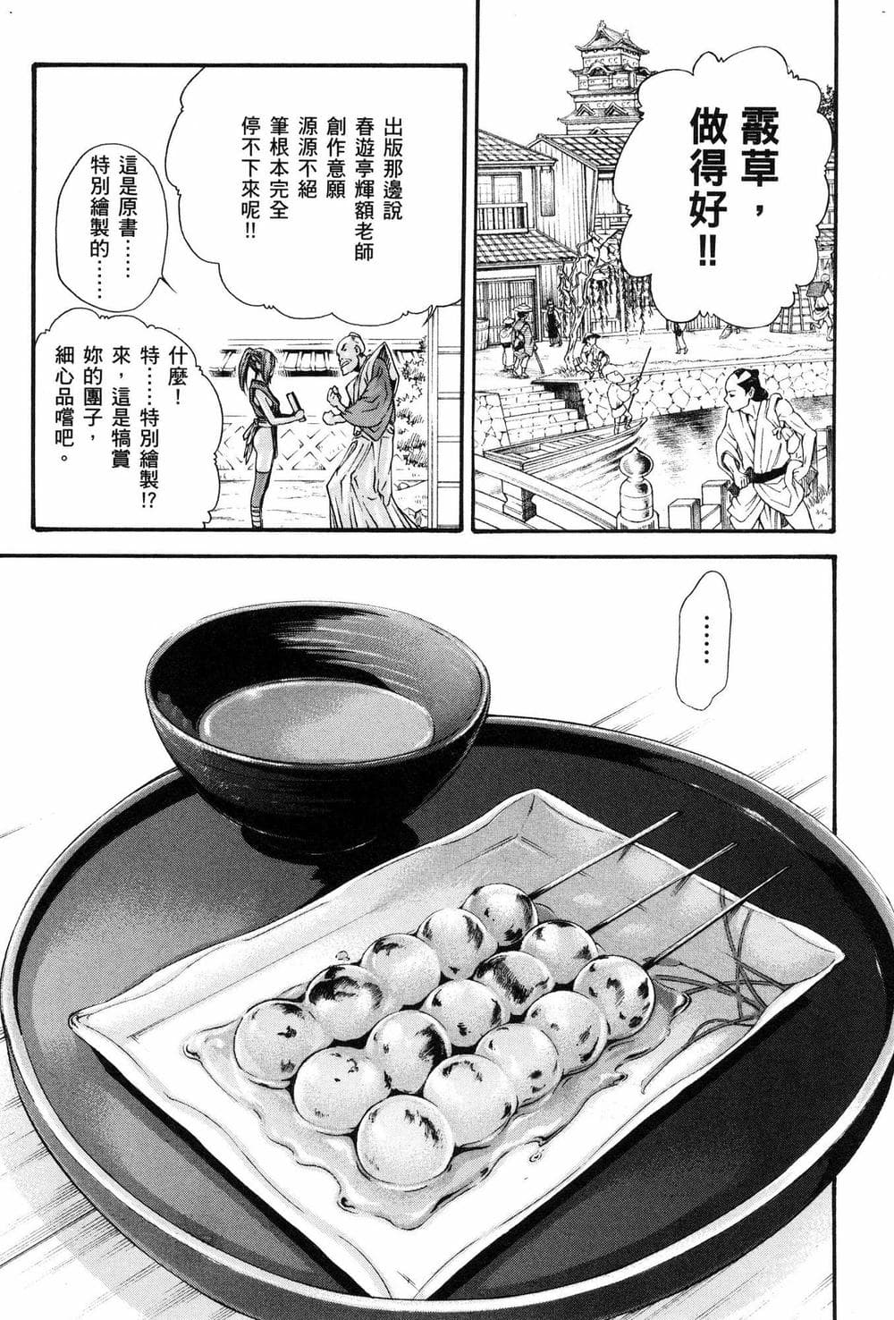 [風的工房][春輝] あらくさ忍法帖 1 霰草忍法帖 1
