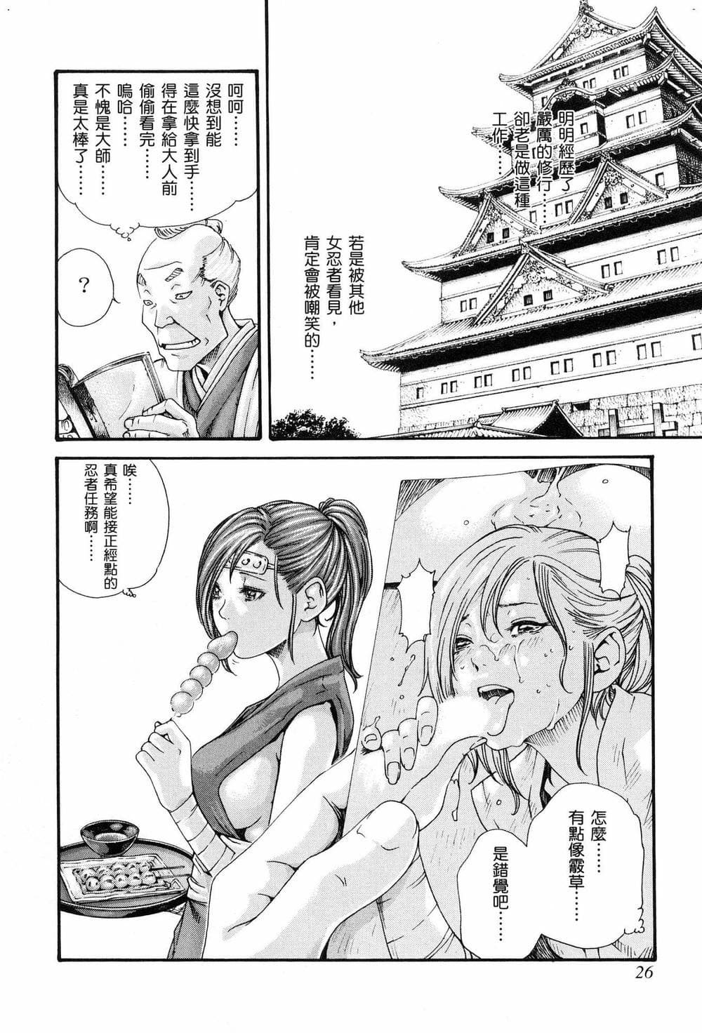 [風的工房][春輝] あらくさ忍法帖 1 霰草忍法帖 1