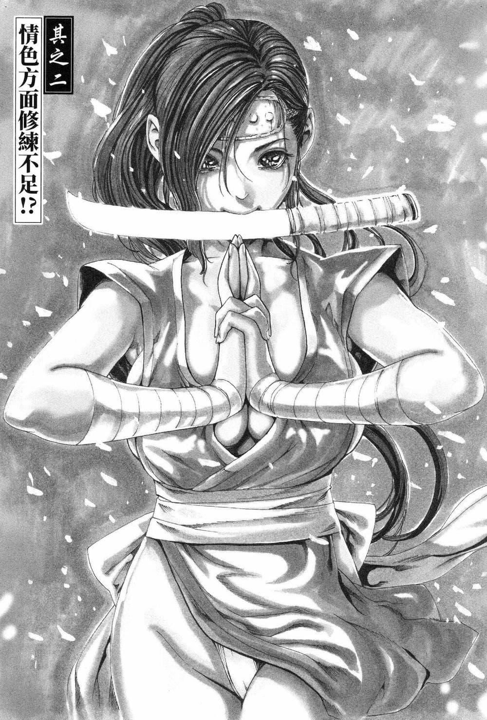 [風的工房][春輝] あらくさ忍法帖 1 霰草忍法帖 1