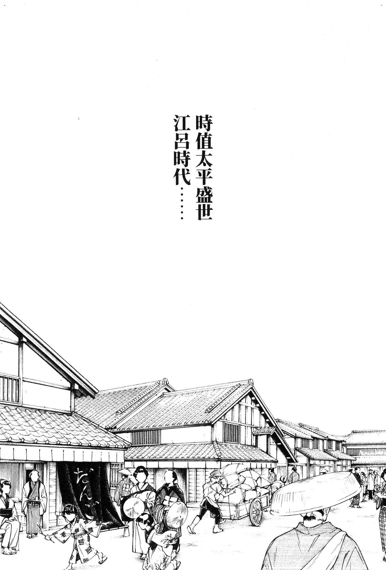 [風的工房][春輝] あらくさ忍法帖 1 霰草忍法帖 1