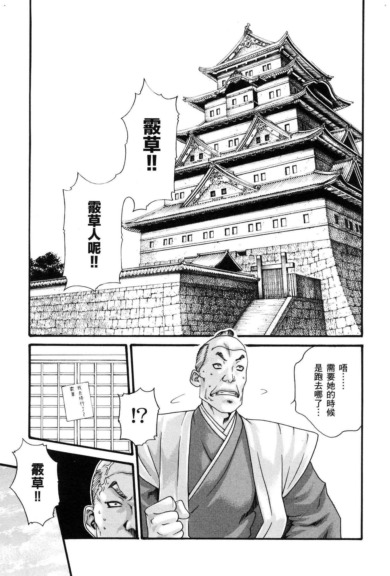 [風的工房][春輝] あらくさ忍法帖 1 霰草忍法帖 1