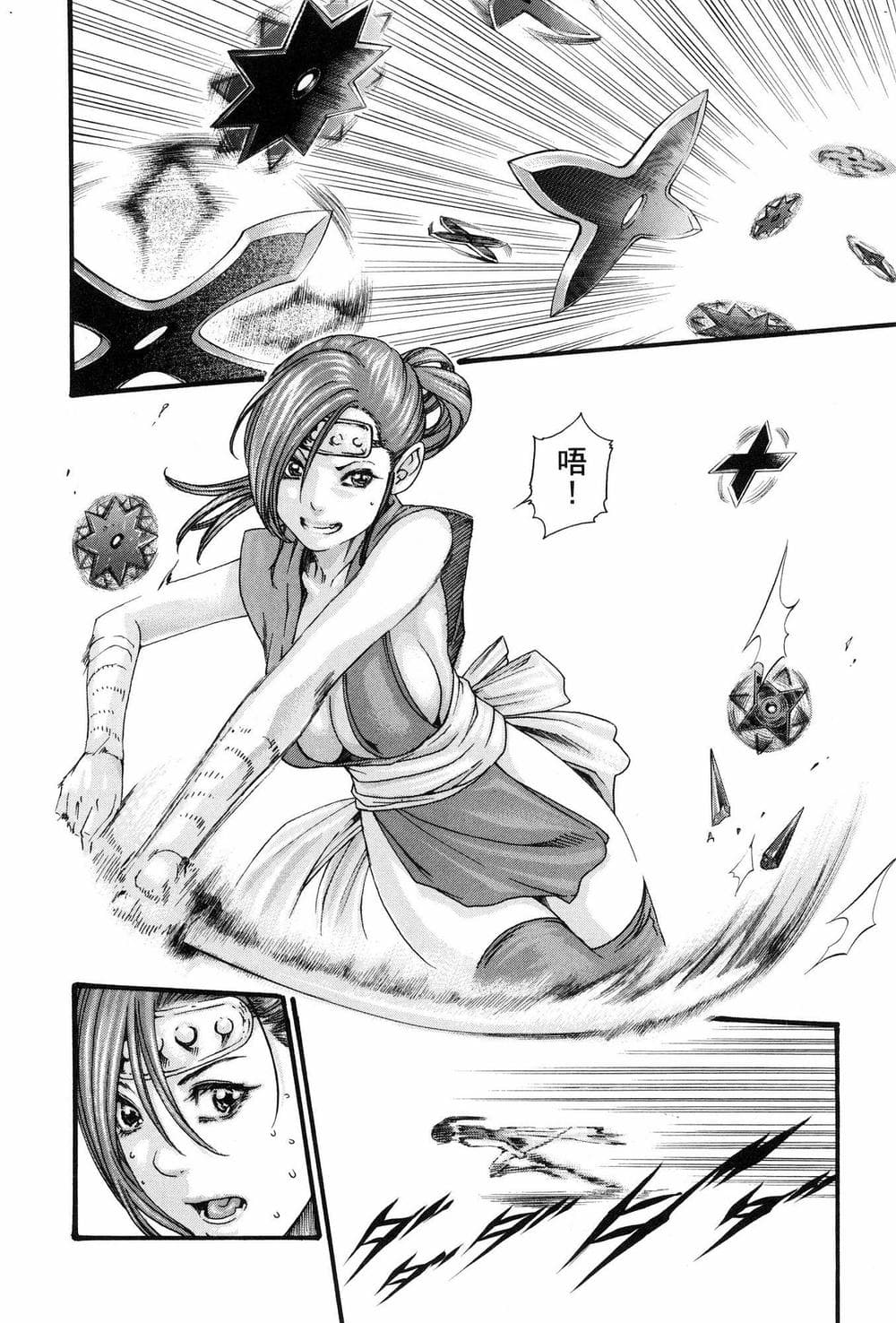 [風的工房][春輝] あらくさ忍法帖 1 霰草忍法帖 1