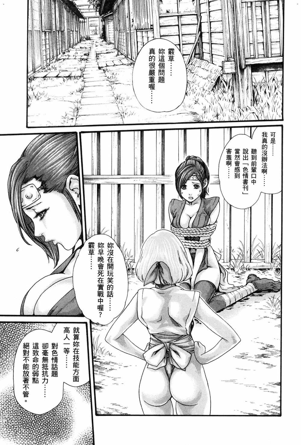 [風的工房][春輝] あらくさ忍法帖 1 霰草忍法帖 1