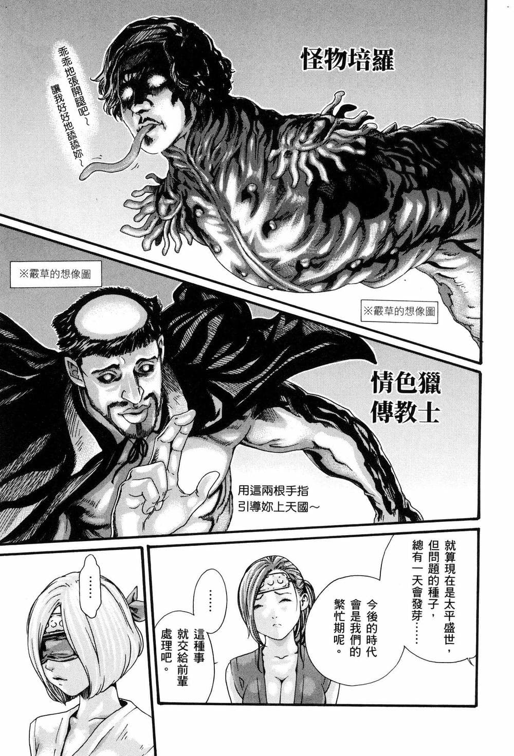 [風的工房][春輝] あらくさ忍法帖 1 霰草忍法帖 1