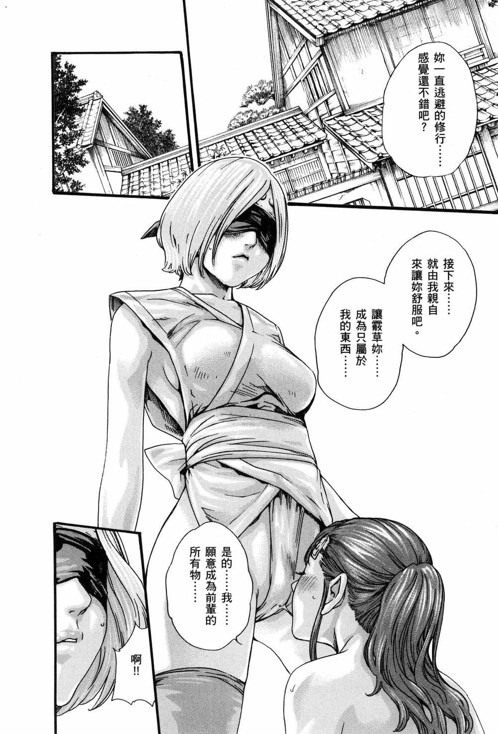 [風的工房][春輝] あらくさ忍法帖 1 霰草忍法帖 1