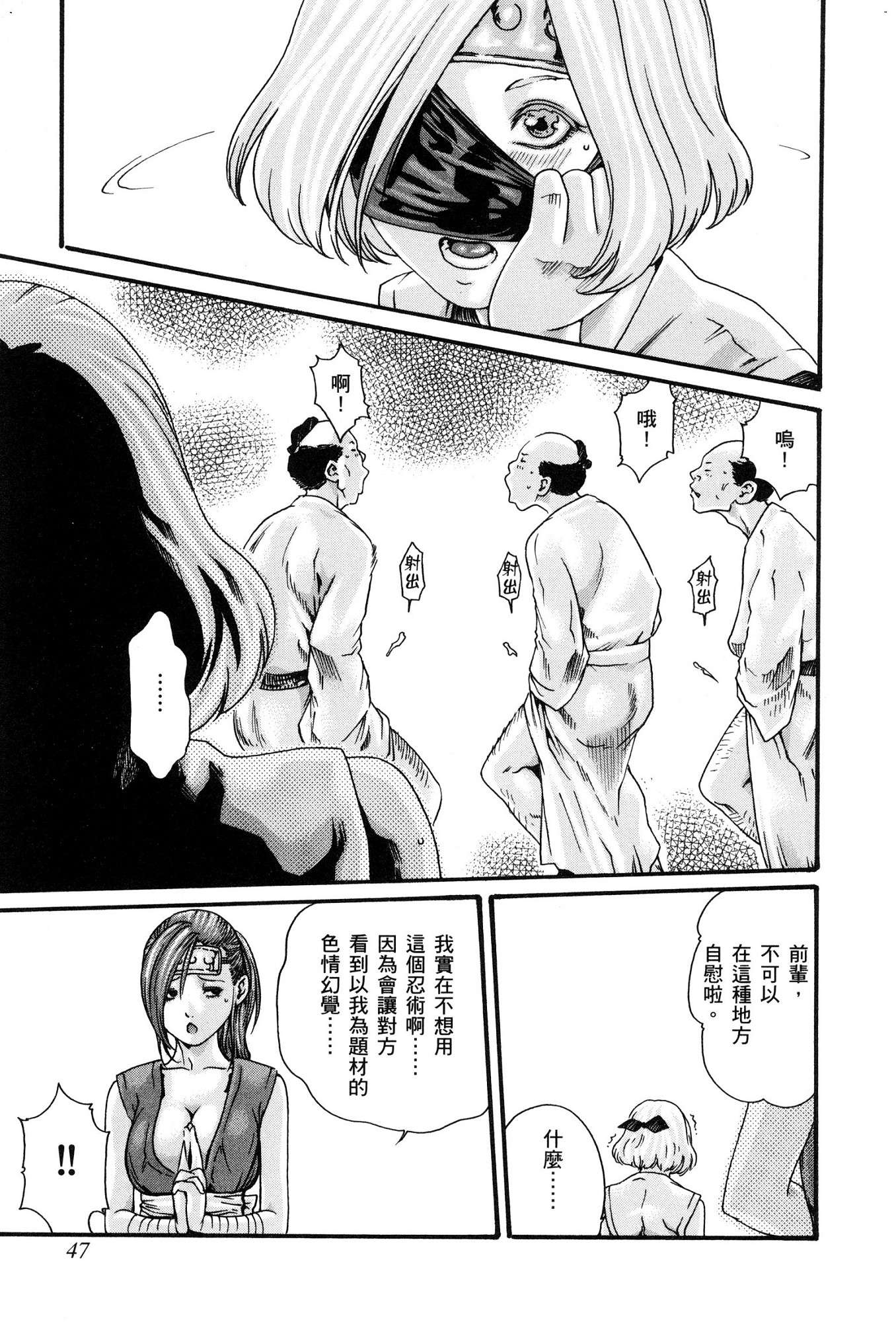 [風的工房][春輝] あらくさ忍法帖 1 霰草忍法帖 1