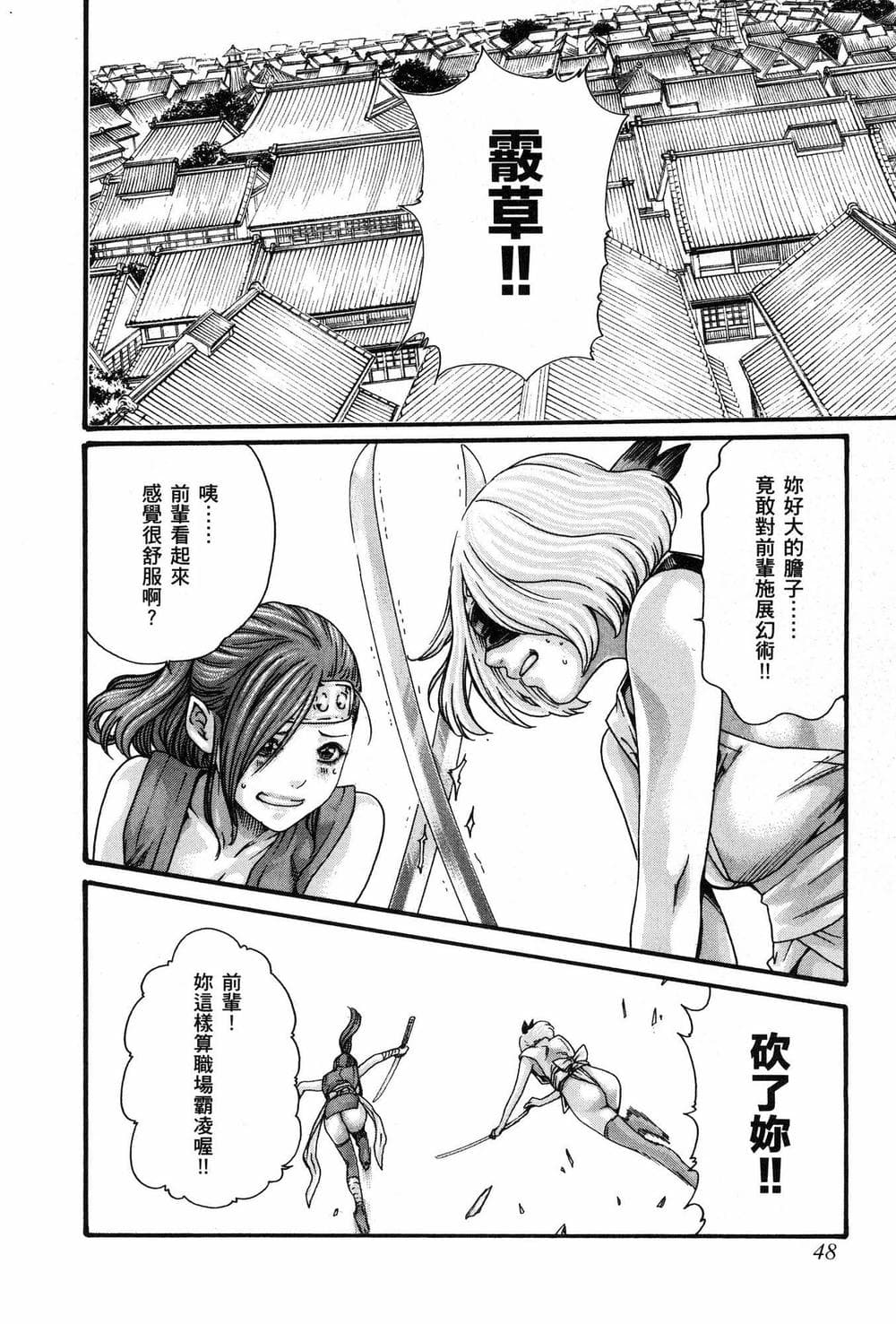 [風的工房][春輝] あらくさ忍法帖 1 霰草忍法帖 1