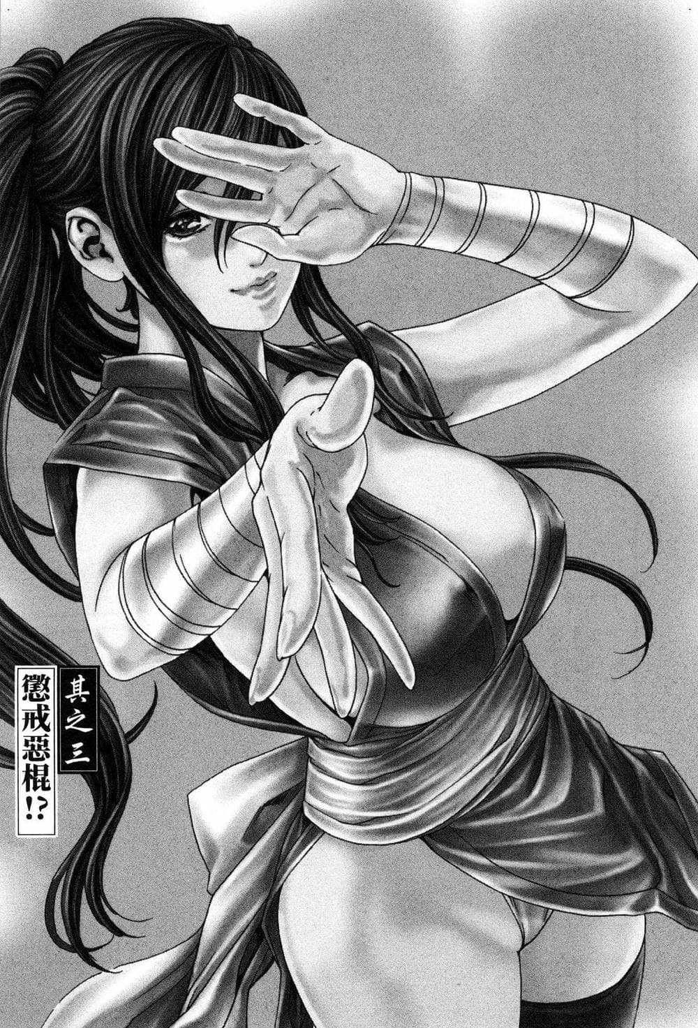 [風的工房][春輝] あらくさ忍法帖 1 霰草忍法帖 1