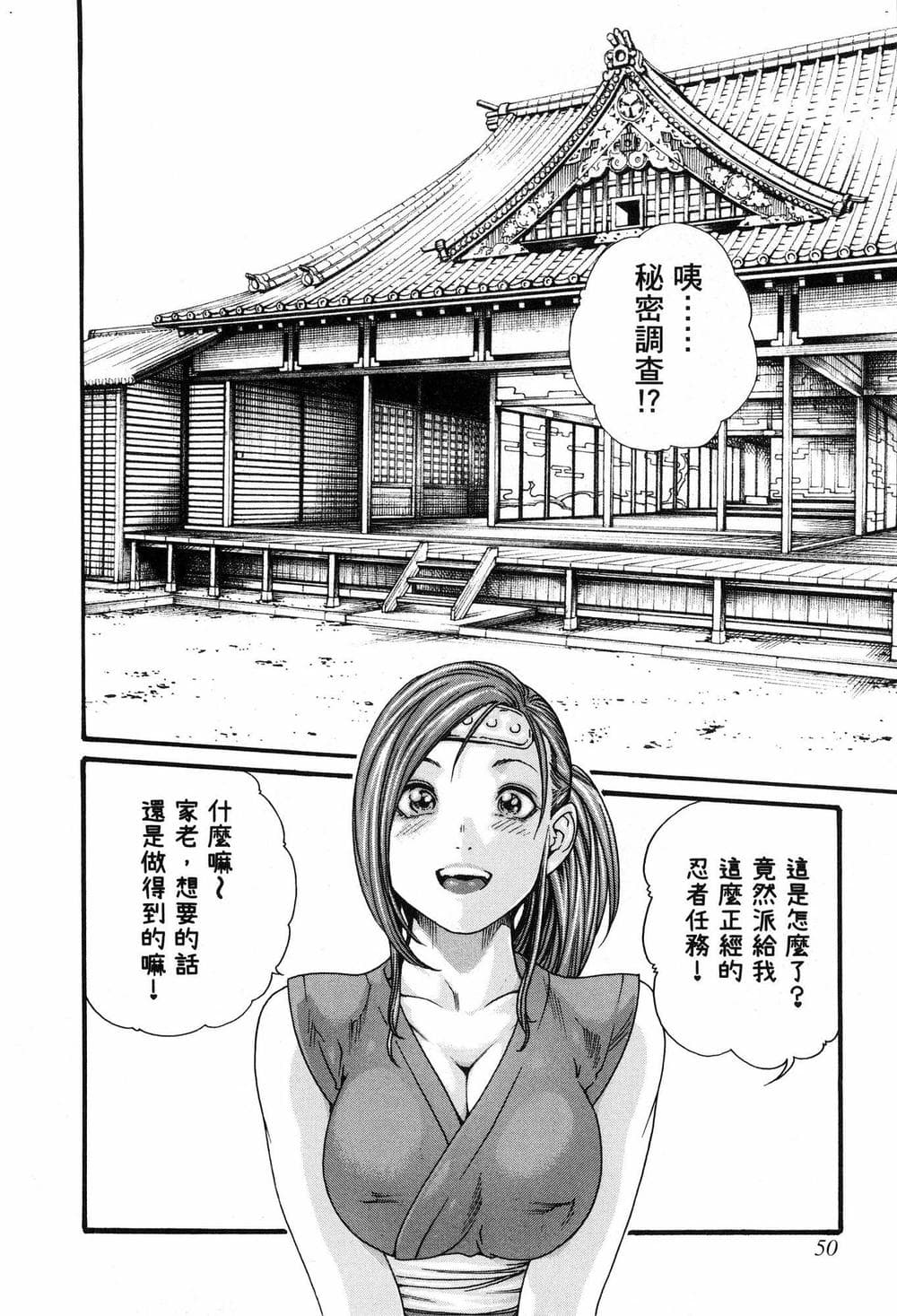 [風的工房][春輝] あらくさ忍法帖 1 霰草忍法帖 1