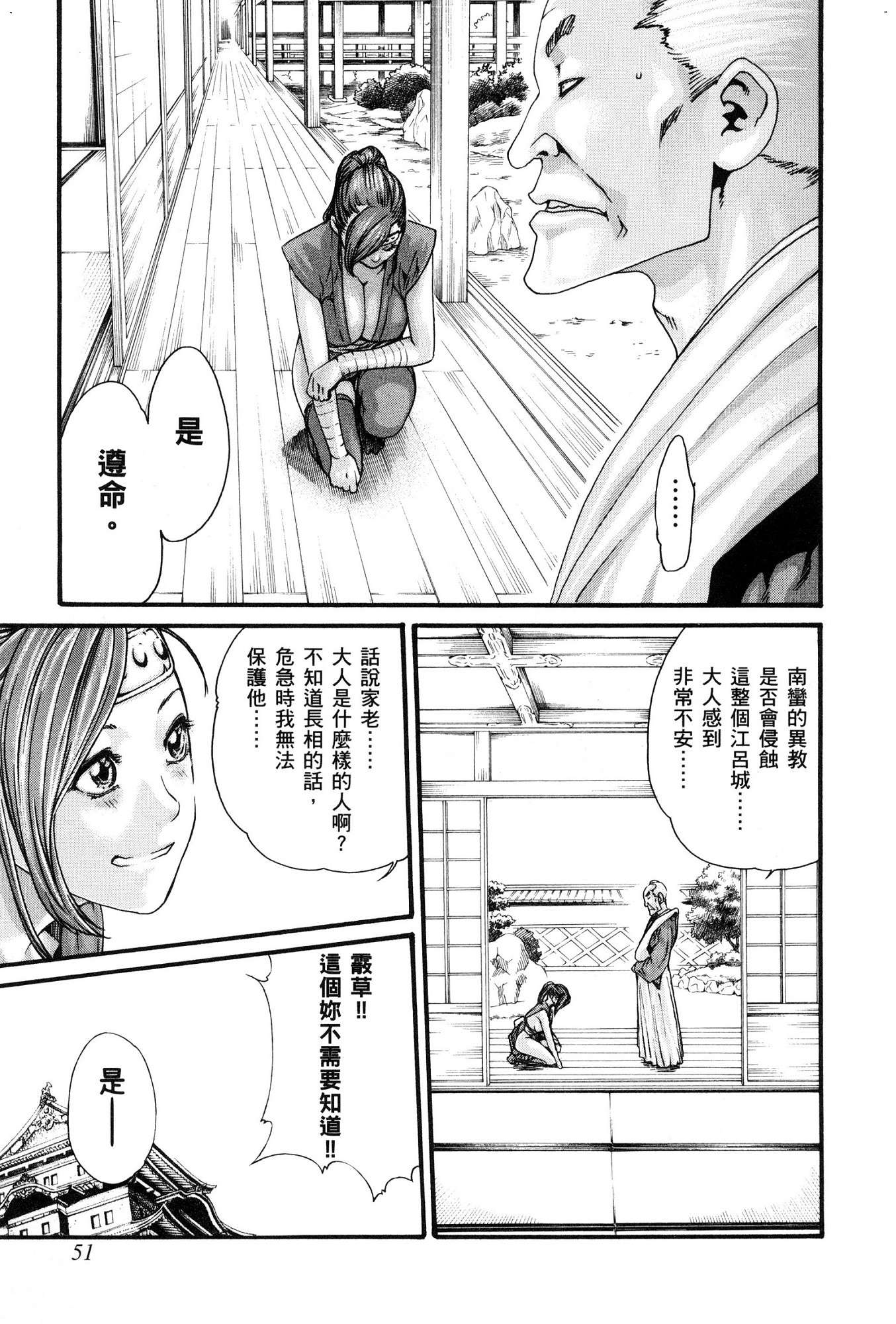 [風的工房][春輝] あらくさ忍法帖 1 霰草忍法帖 1