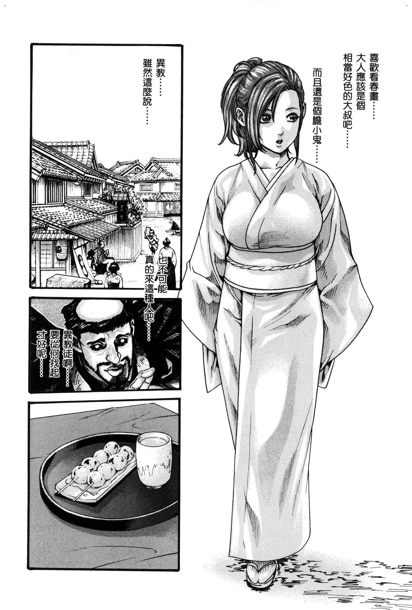 [風的工房][春輝] あらくさ忍法帖 1 霰草忍法帖 1