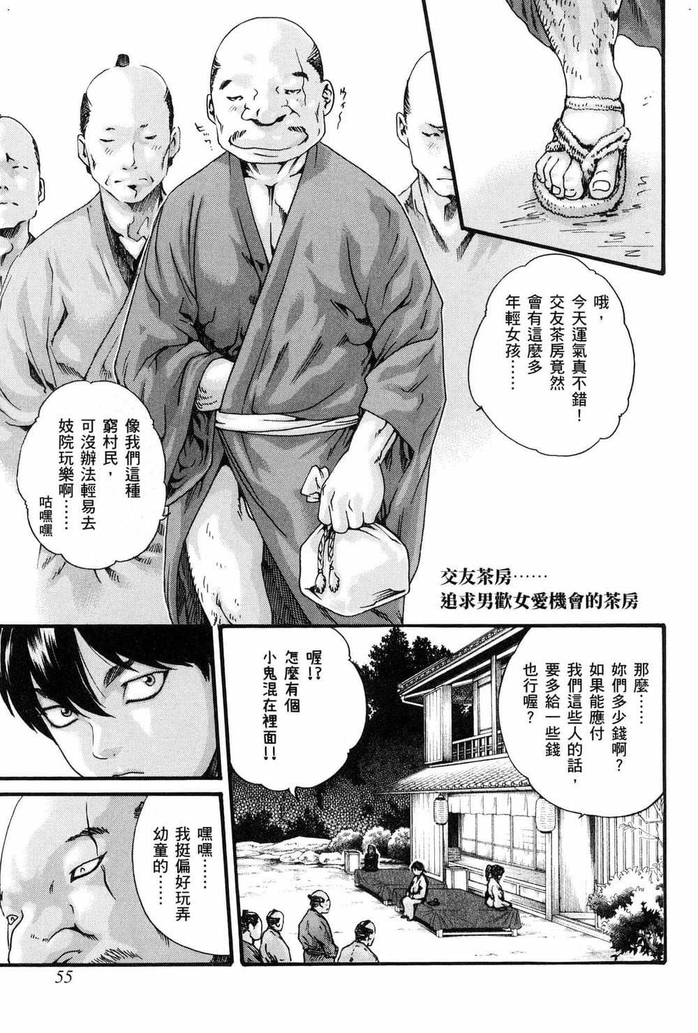[風的工房][春輝] あらくさ忍法帖 1 霰草忍法帖 1