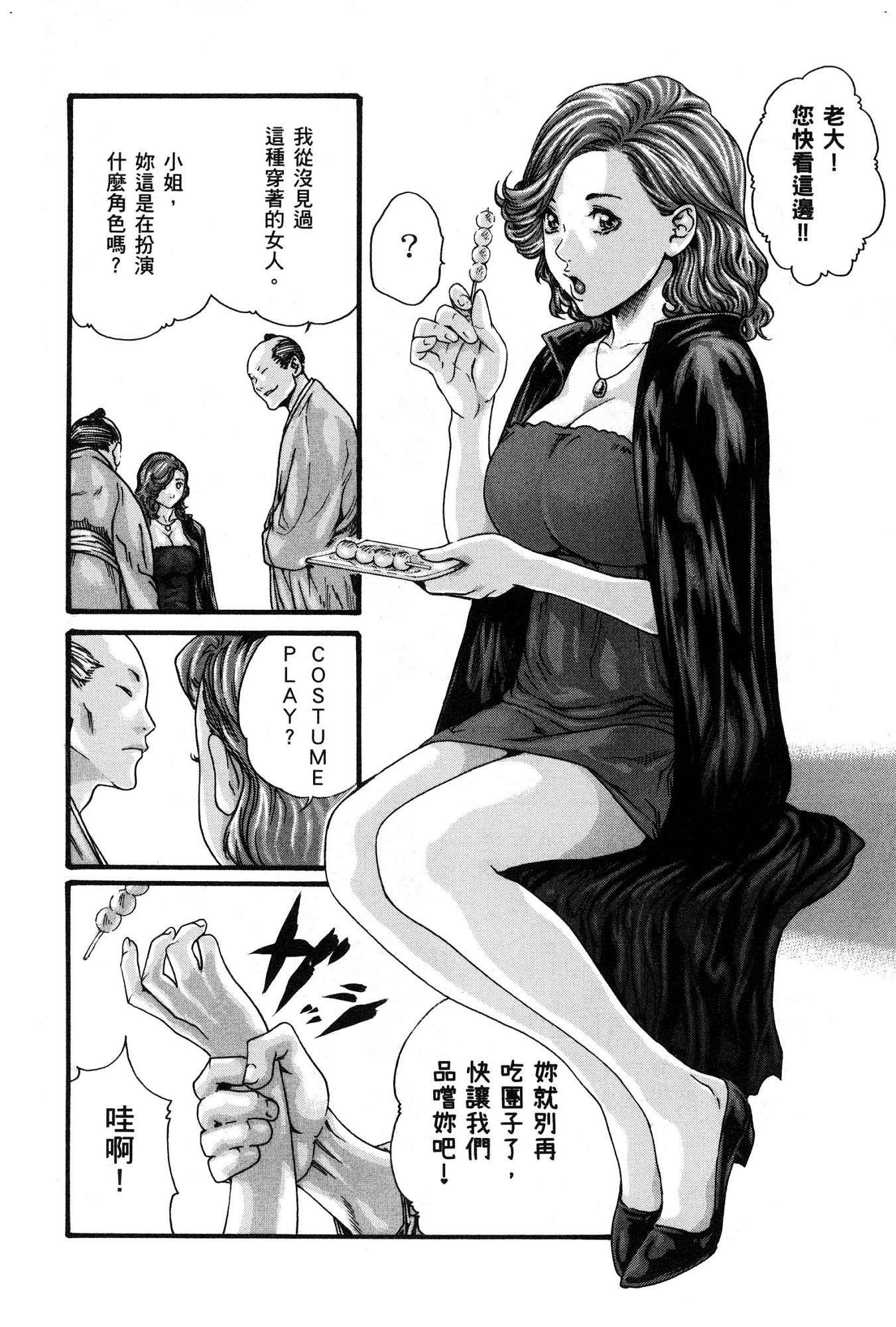[風的工房][春輝] あらくさ忍法帖 1 霰草忍法帖 1