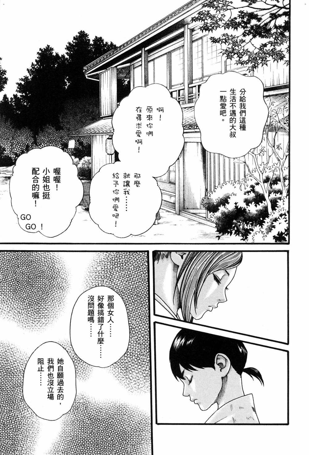 [風的工房][春輝] あらくさ忍法帖 1 霰草忍法帖 1
