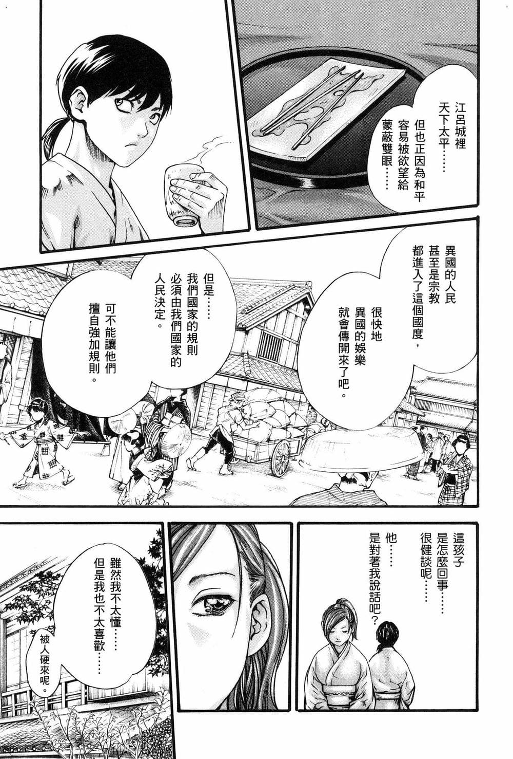 [風的工房][春輝] あらくさ忍法帖 1 霰草忍法帖 1